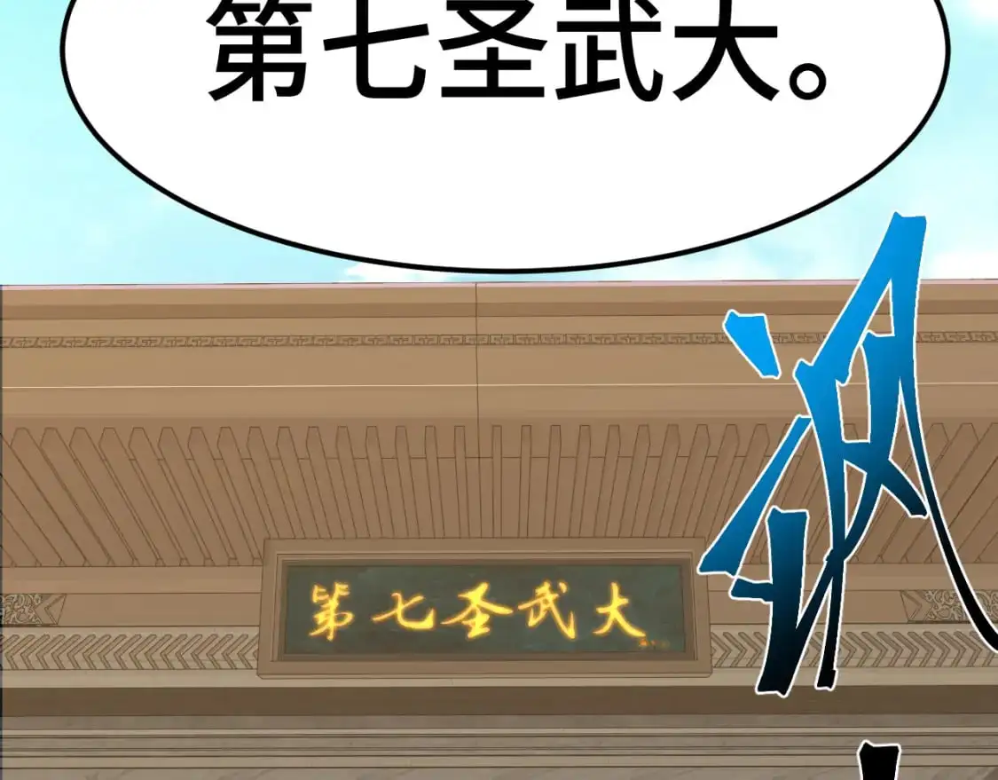 第67话 拍苍蝇12