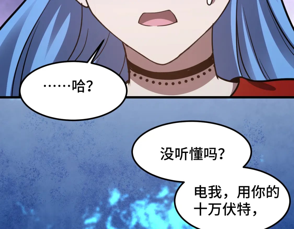 第48话 雷之呼吸61