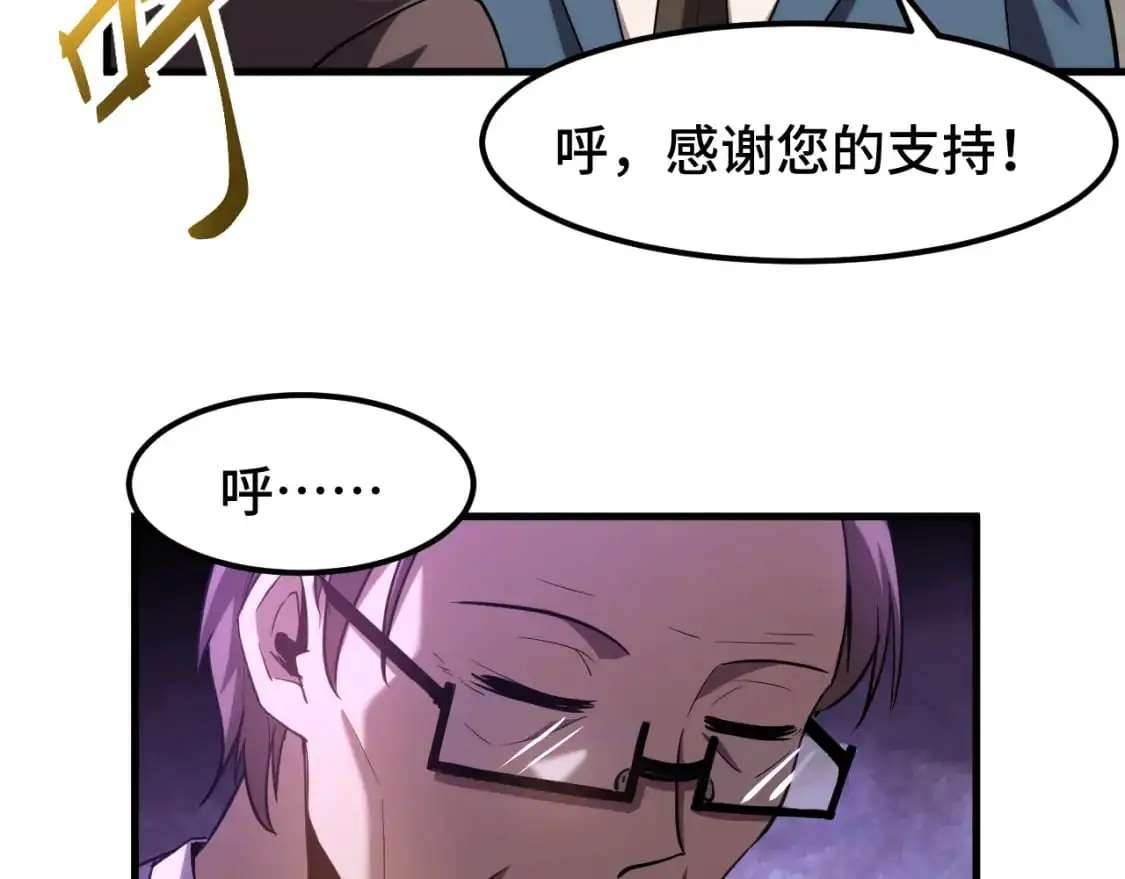 第58话 软饭男99