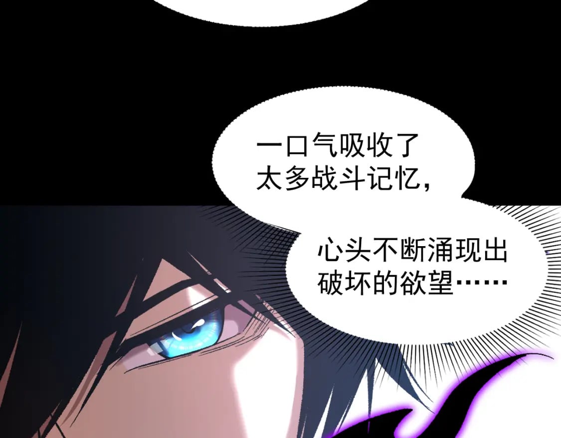 第29话 挑战84