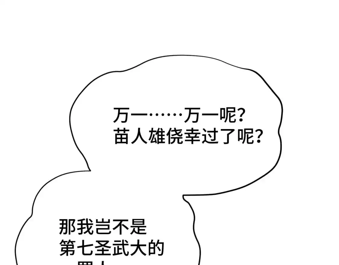 第83话 少年谭中玉154