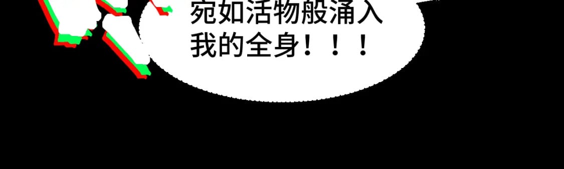 第50话 异血与异髓77