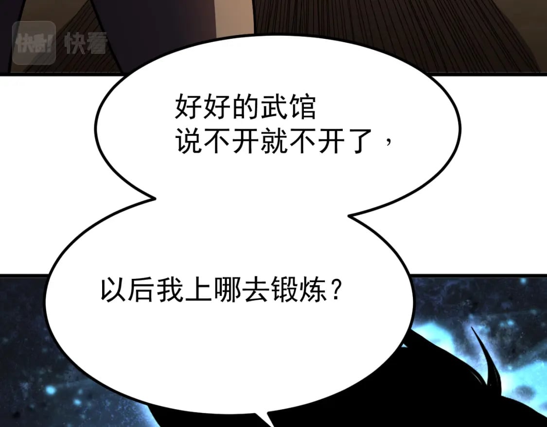 第28话 惊不惊喜119