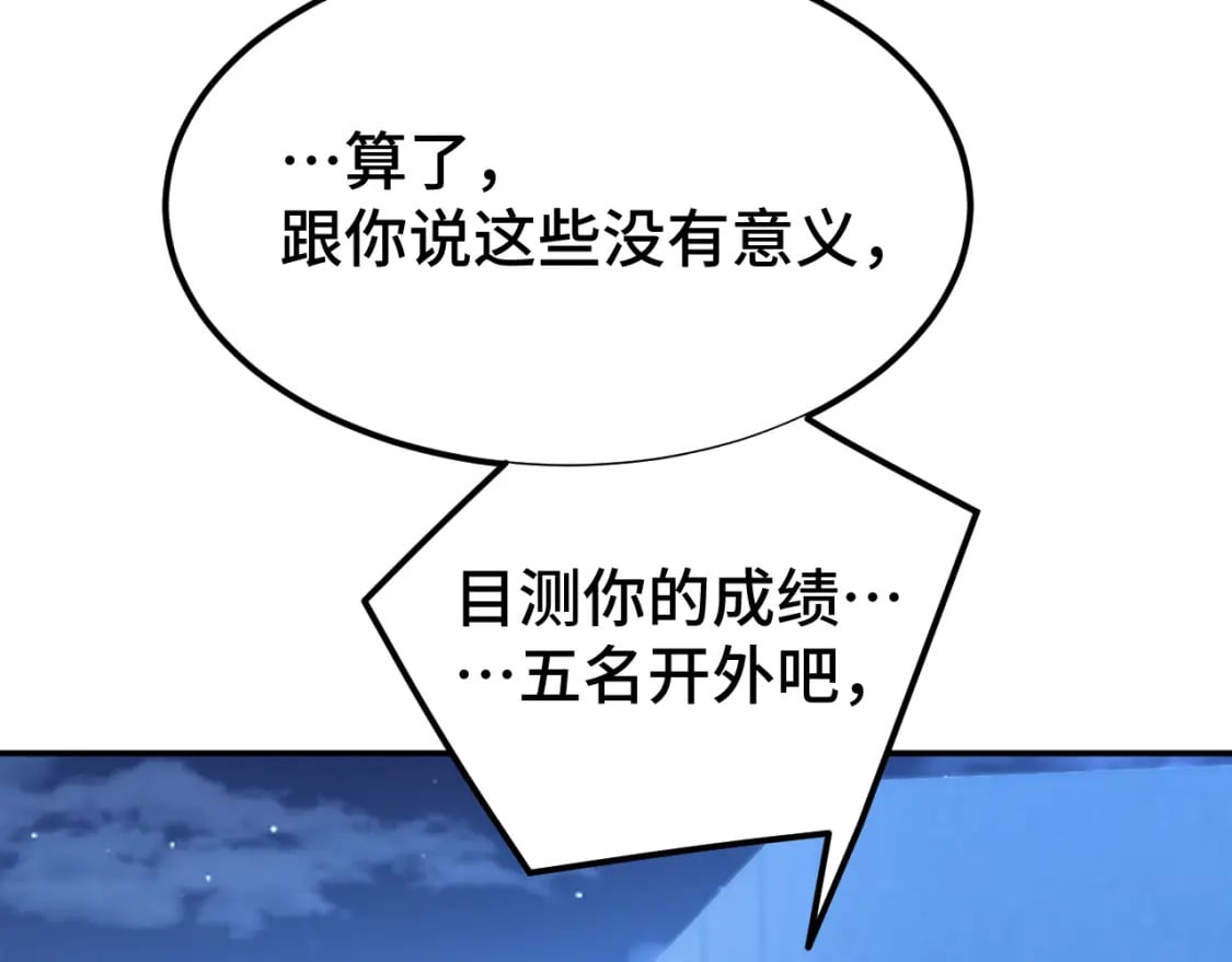 第49话 新娘是？47