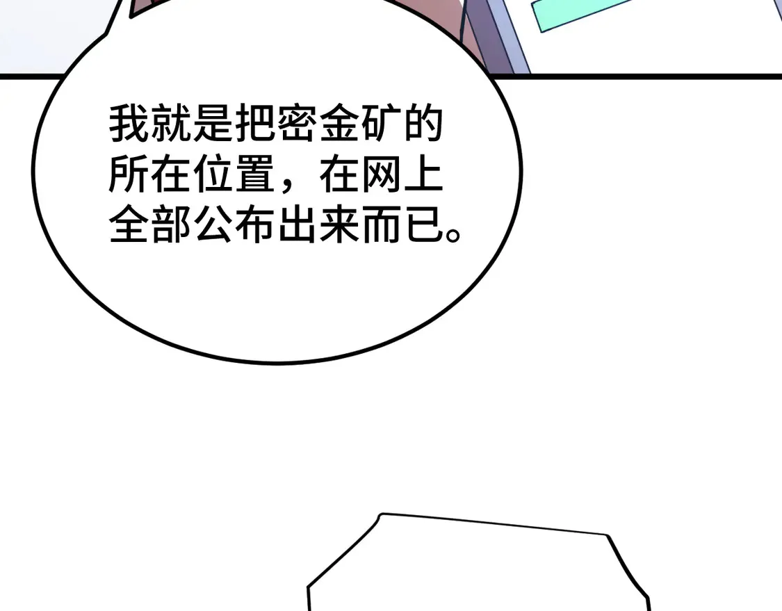 第101话 异化武者19