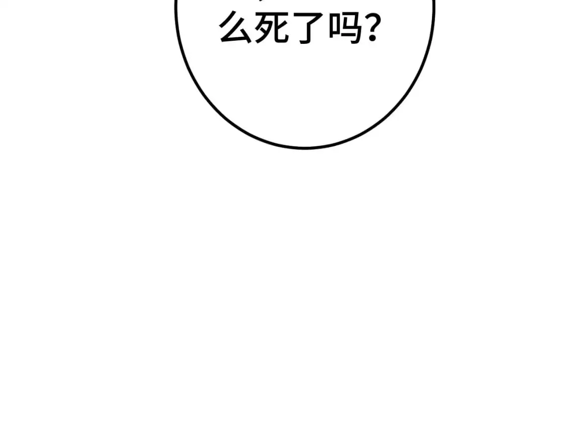 第81话 准备好了吗？115