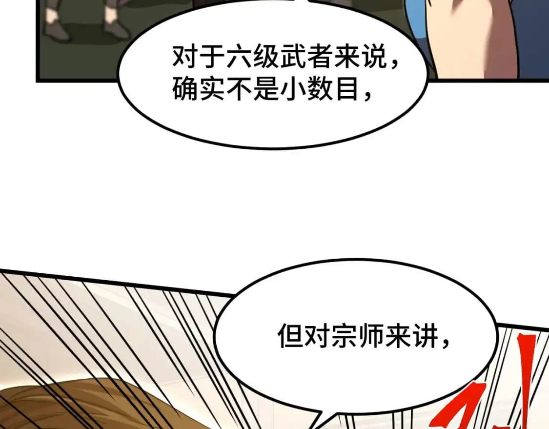 第80话 两分钟126