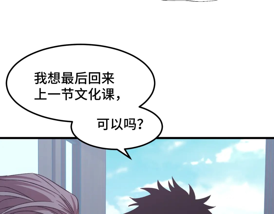 第33话 友情80
