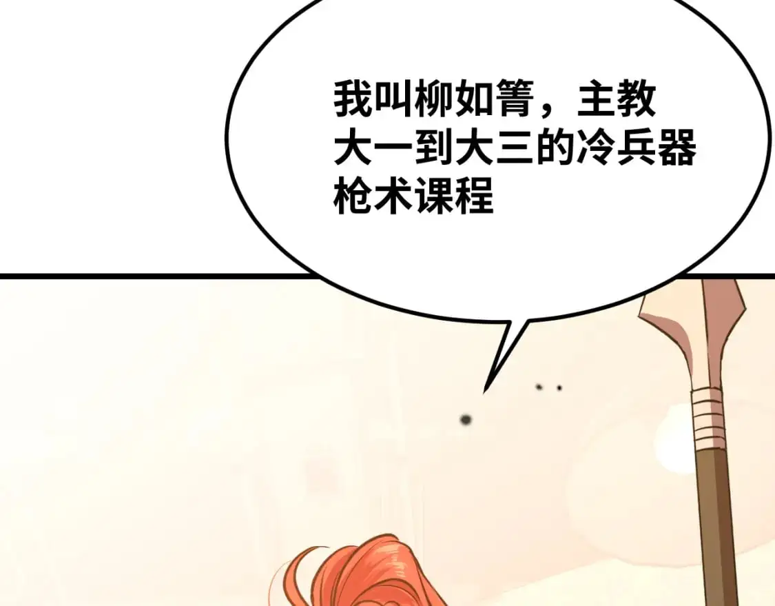 第74话 切磋153