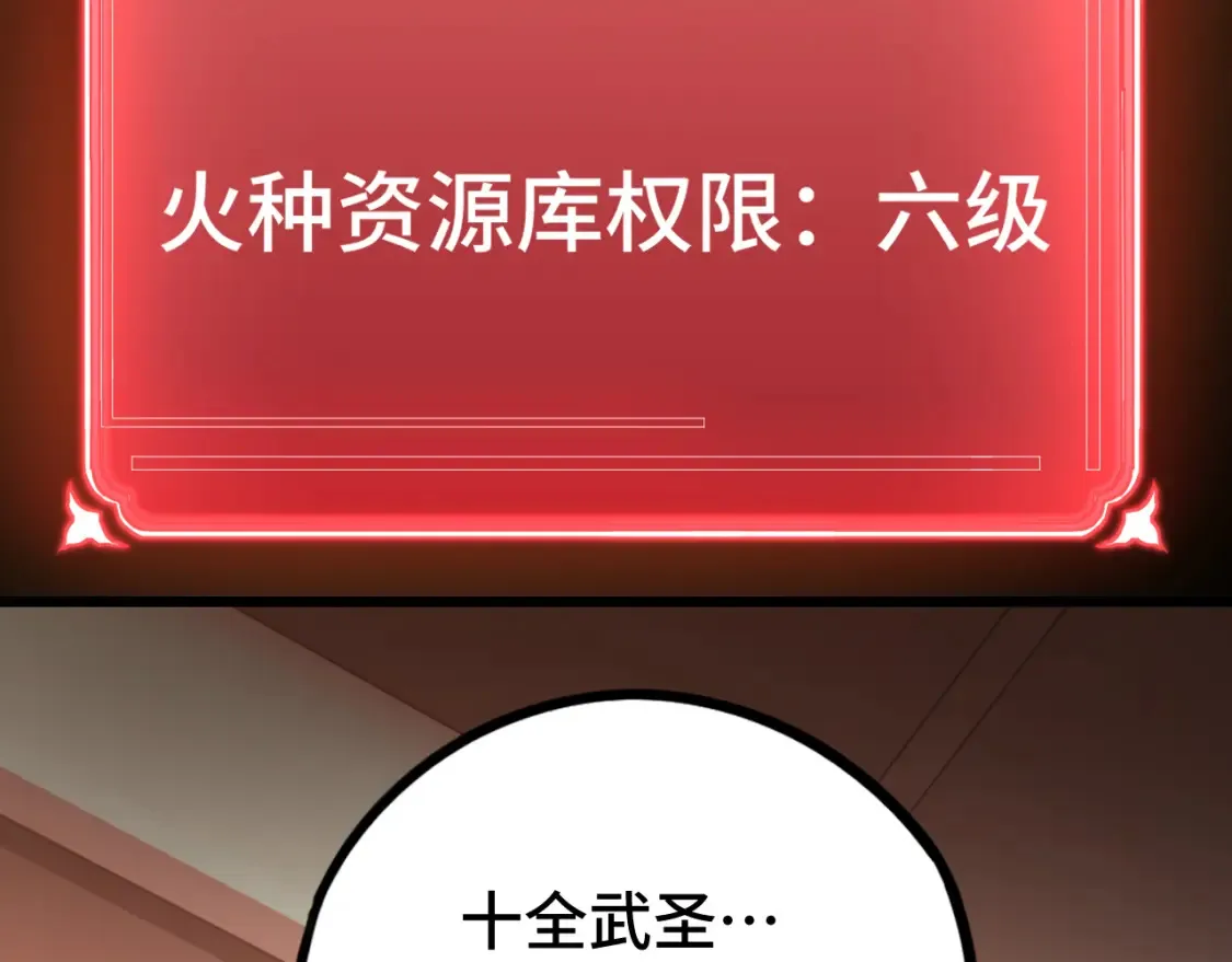 第89话 凝视……112