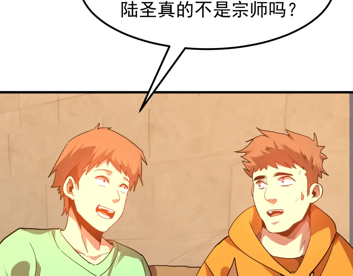 第111话 魔极态185