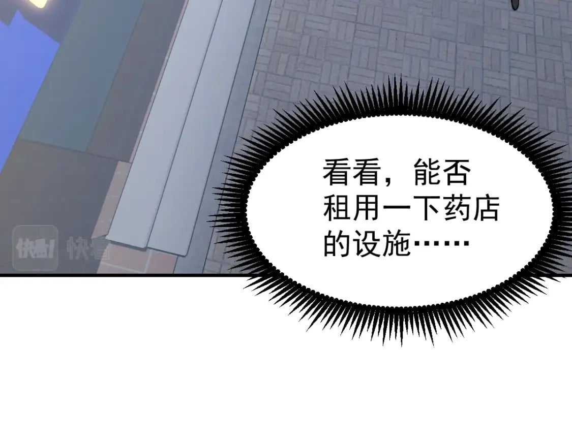 第8话 灵肌壮血汤！31