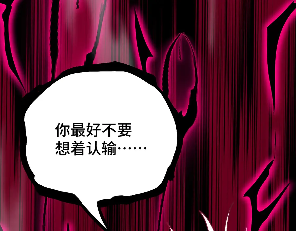 第111话 魔极态54