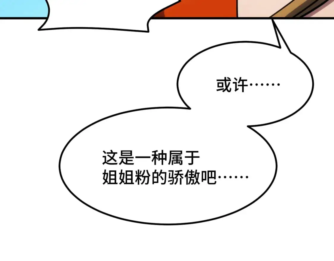 第82话 他破不了144