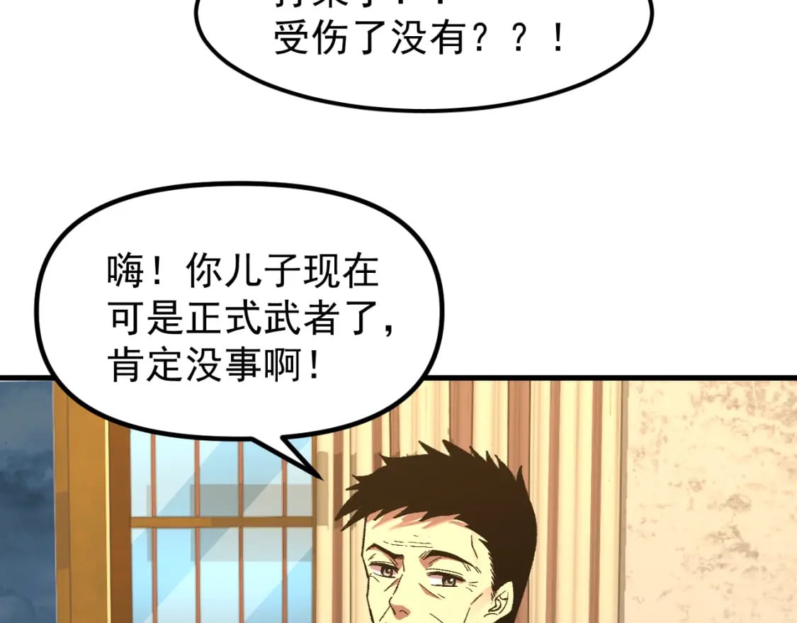 第29话 挑战35