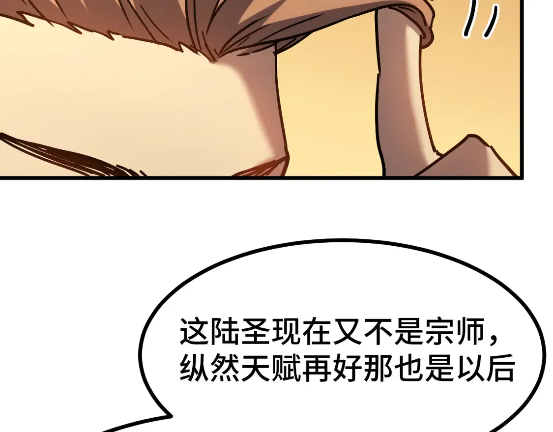 第105话 盯上58