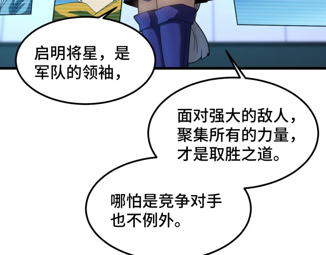第44话 天才们23