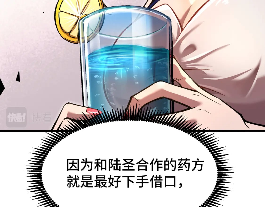 第32话 商谈139