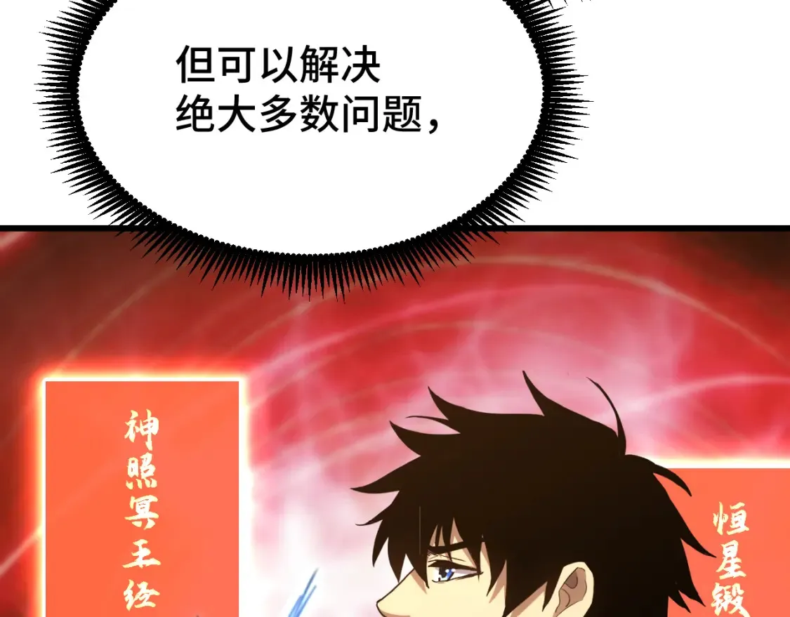 第72话 暴走65