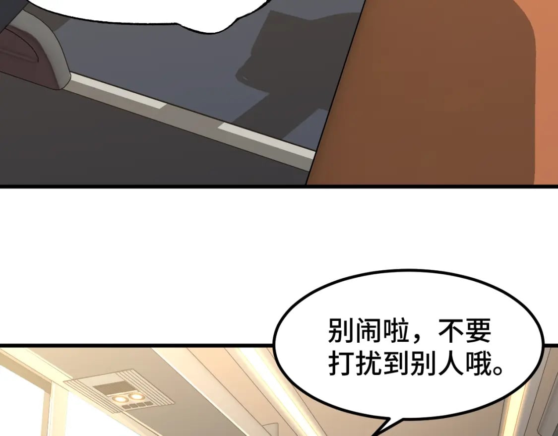 第34话 密银112