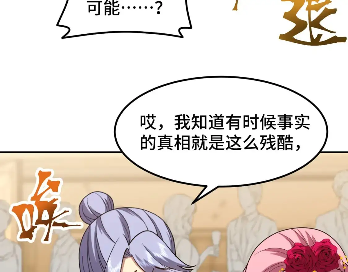 第58话 软饭男70