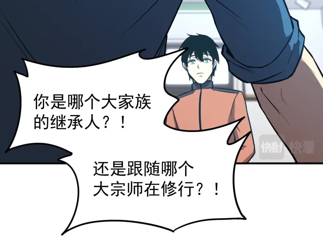 第4话 天才即怪物100