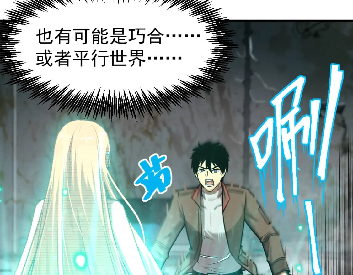 第6话 世界的真相79