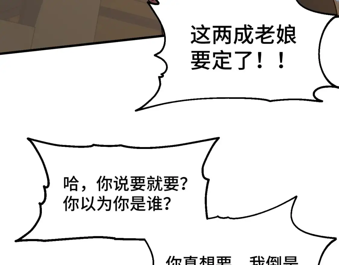 第80话 两分钟95