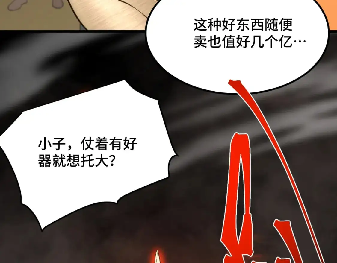 第81话 准备好了吗？41