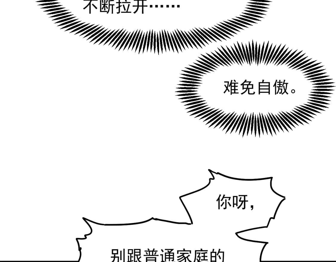 第10话 恒星发力！172