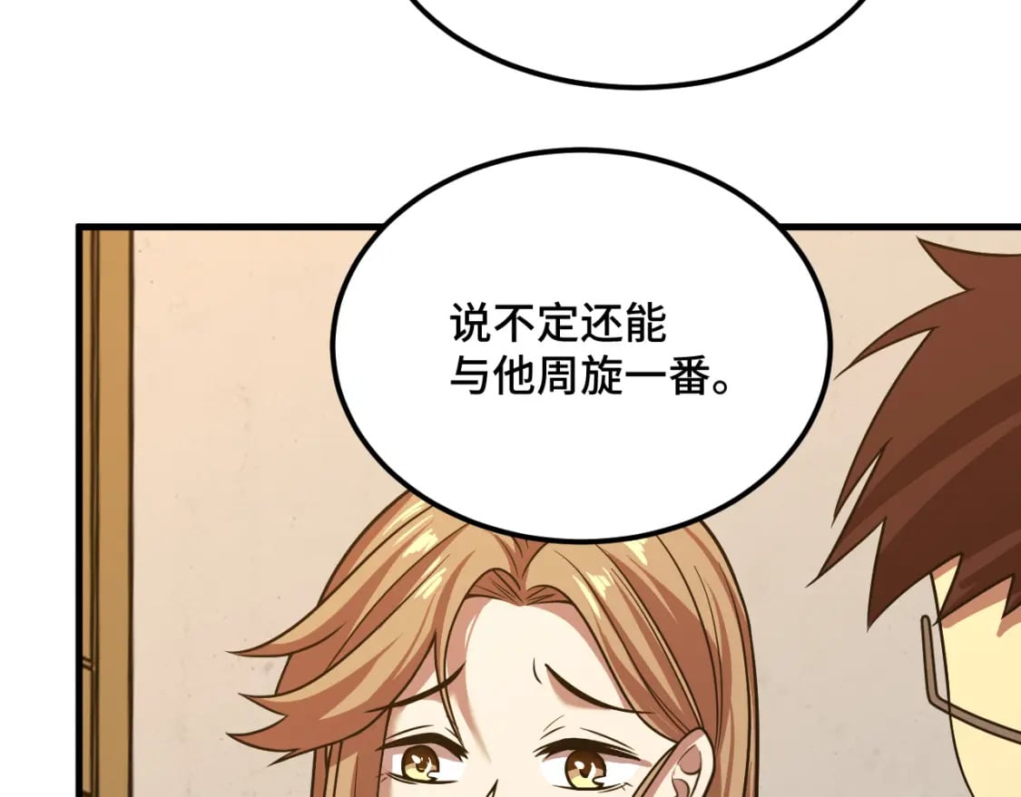第36话 惊醒27