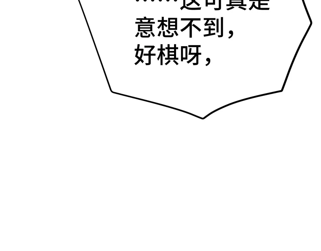 第101话 异化武者39