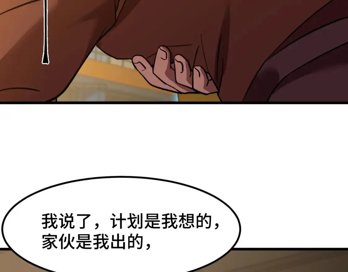 第80话 两分钟112