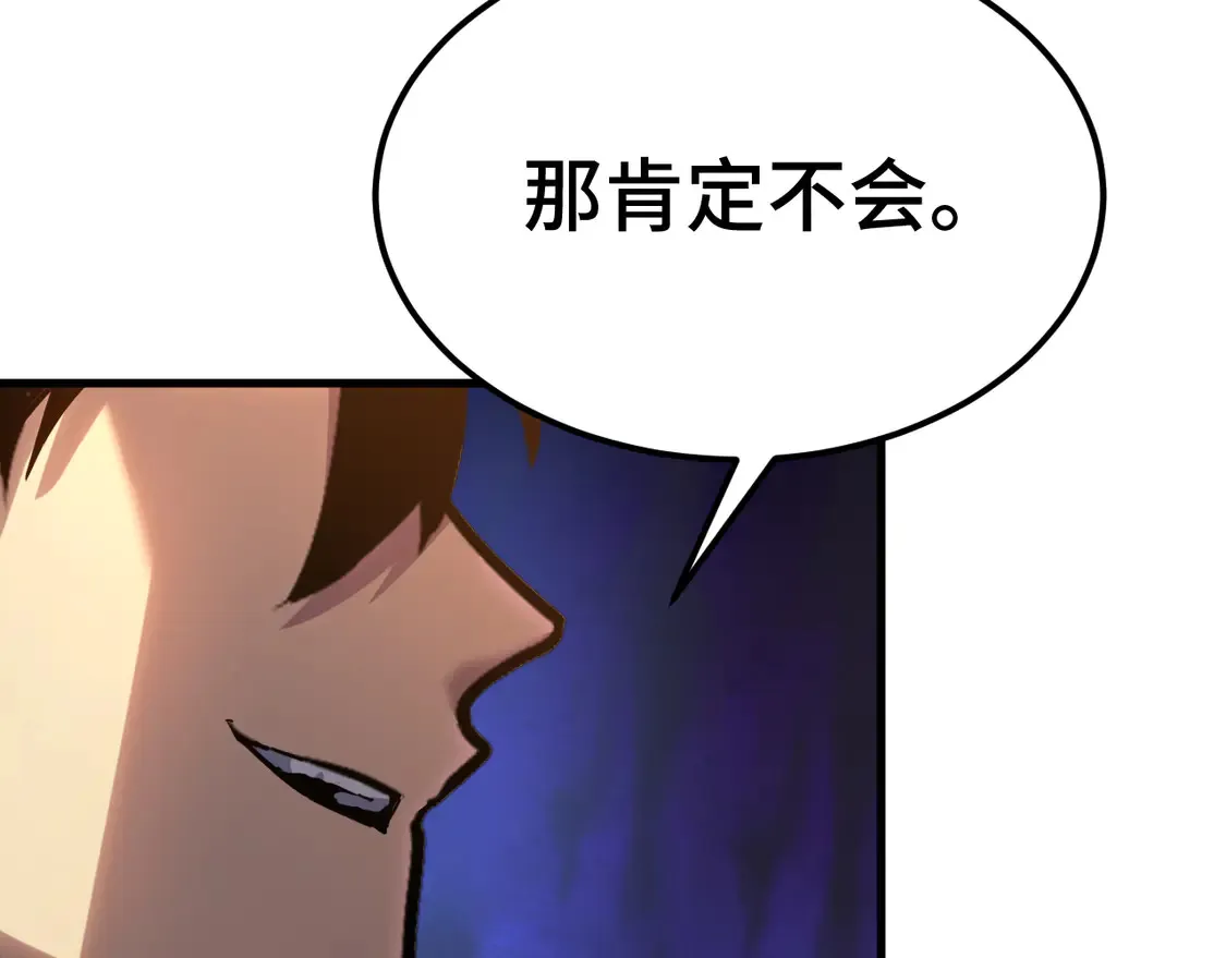 第112话 买好保险70
