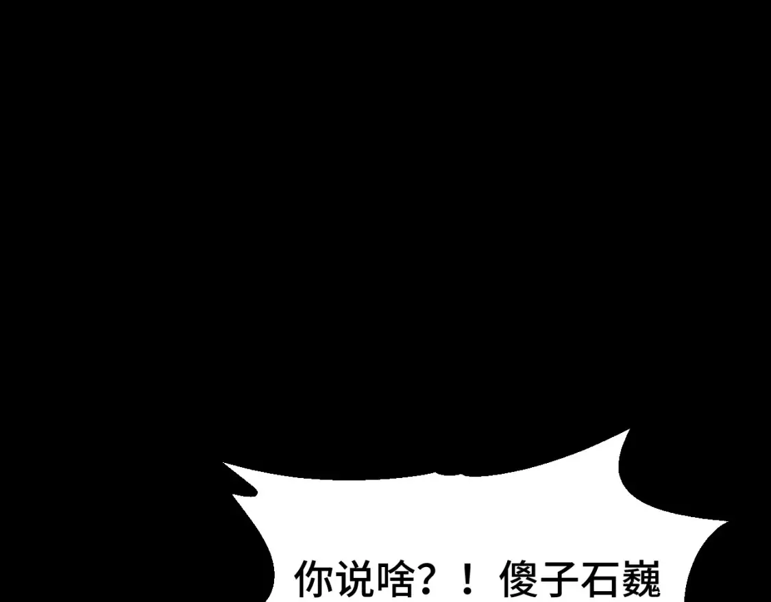 第90话 石巍116