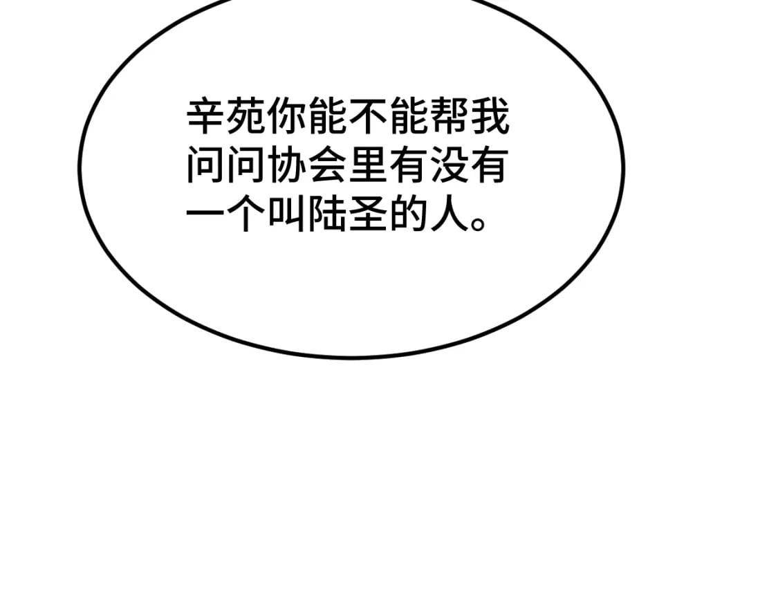 第57话 她是谁70