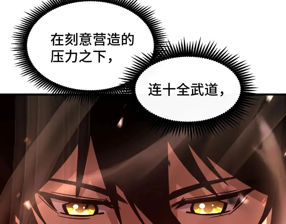 第88话 融化13