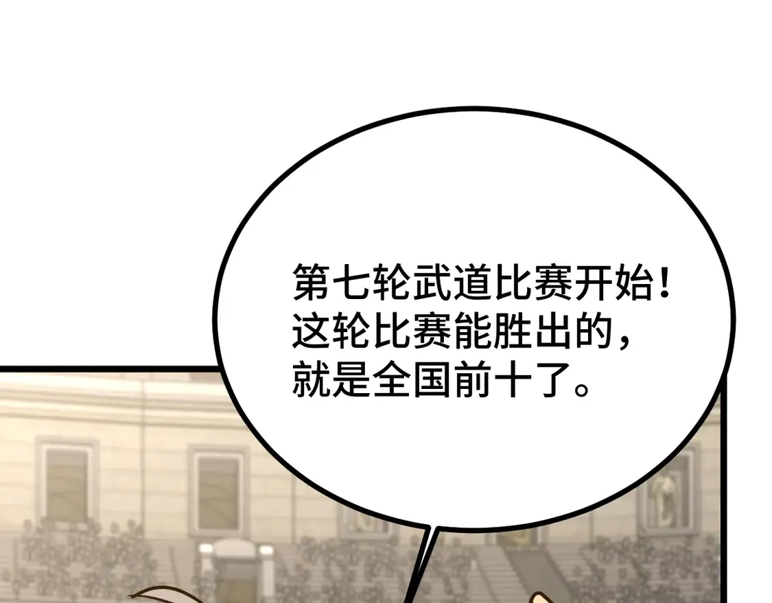 第107话 结束了？94