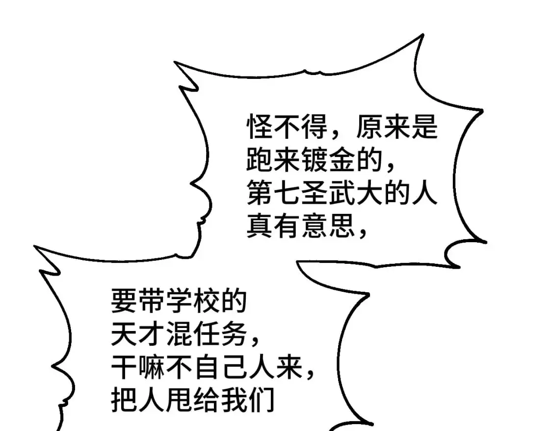 第79话 汇合57