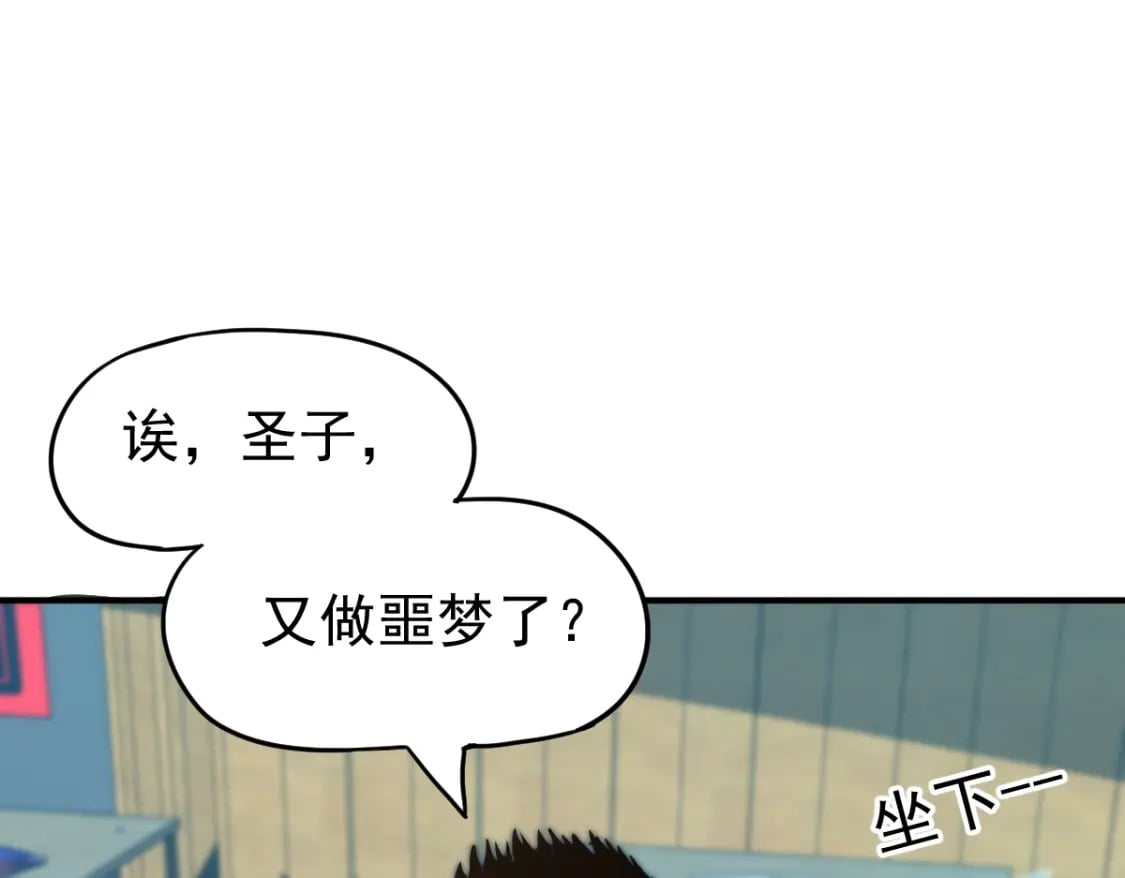 第1话 高武世界，梦中荒原58