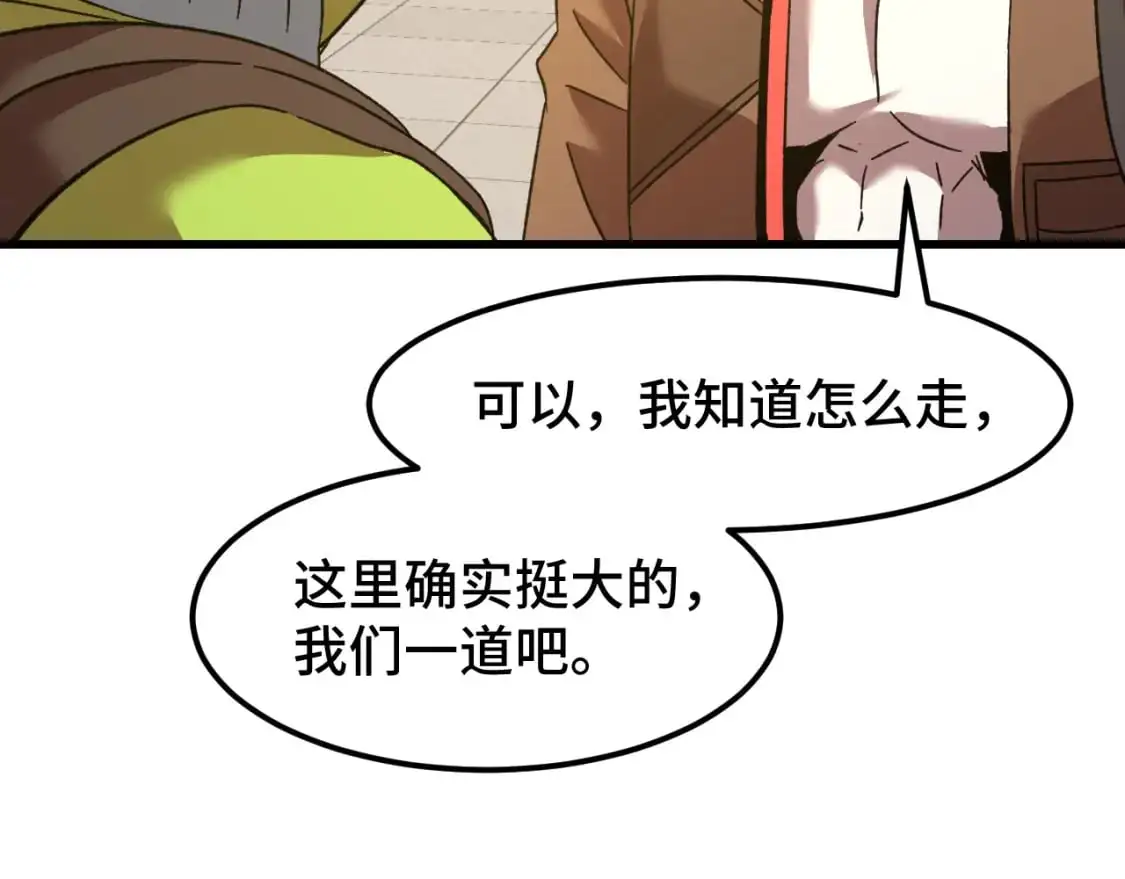 第67话 拍苍蝇69