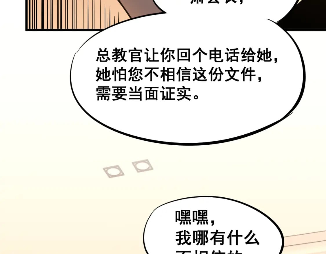 第27话 有人踢馆64