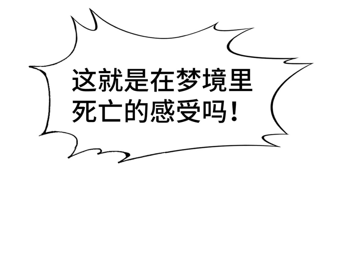 第36话 惊醒165