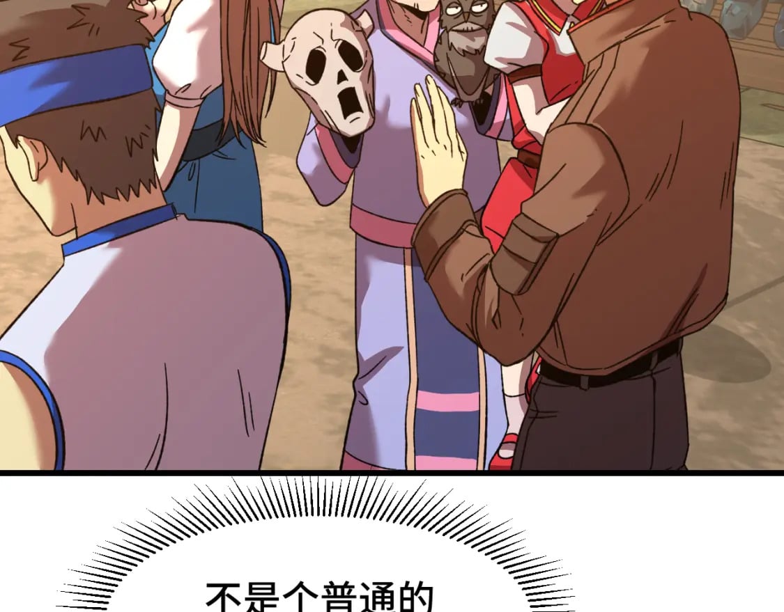 第39话 冲突88