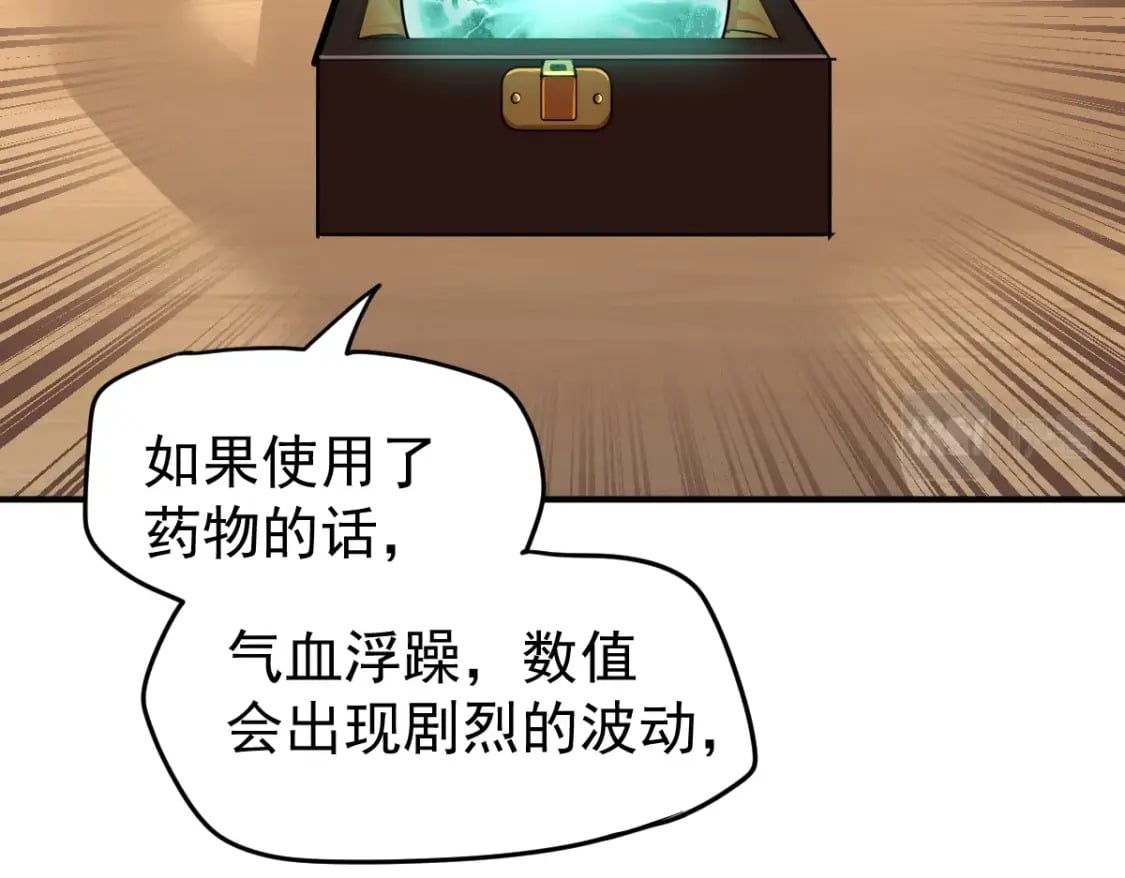 第4话 天才即怪物58