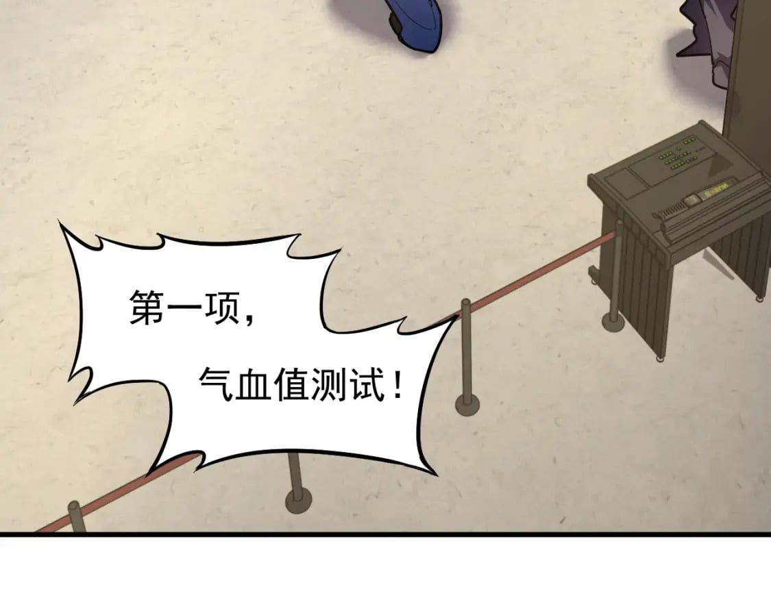 第11话 武者测试102