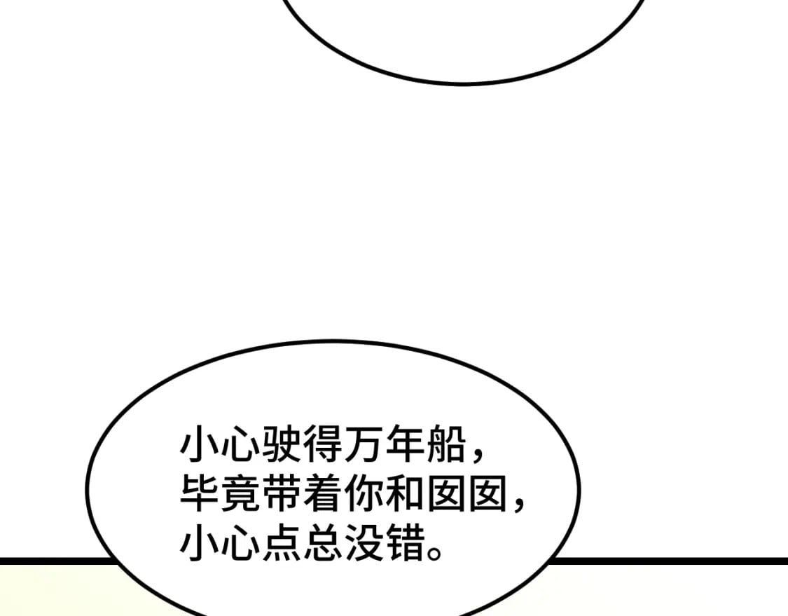 第36话 惊醒17