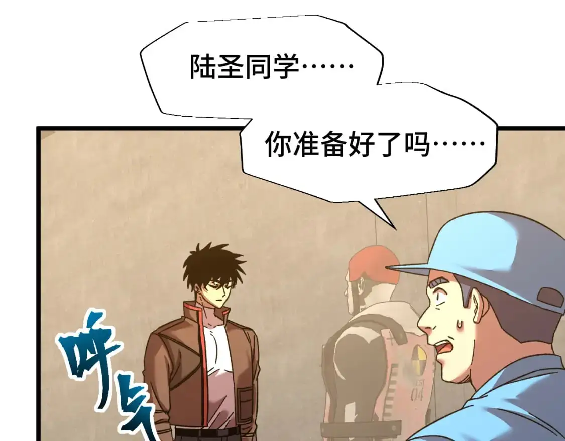 第63话 宗师？32