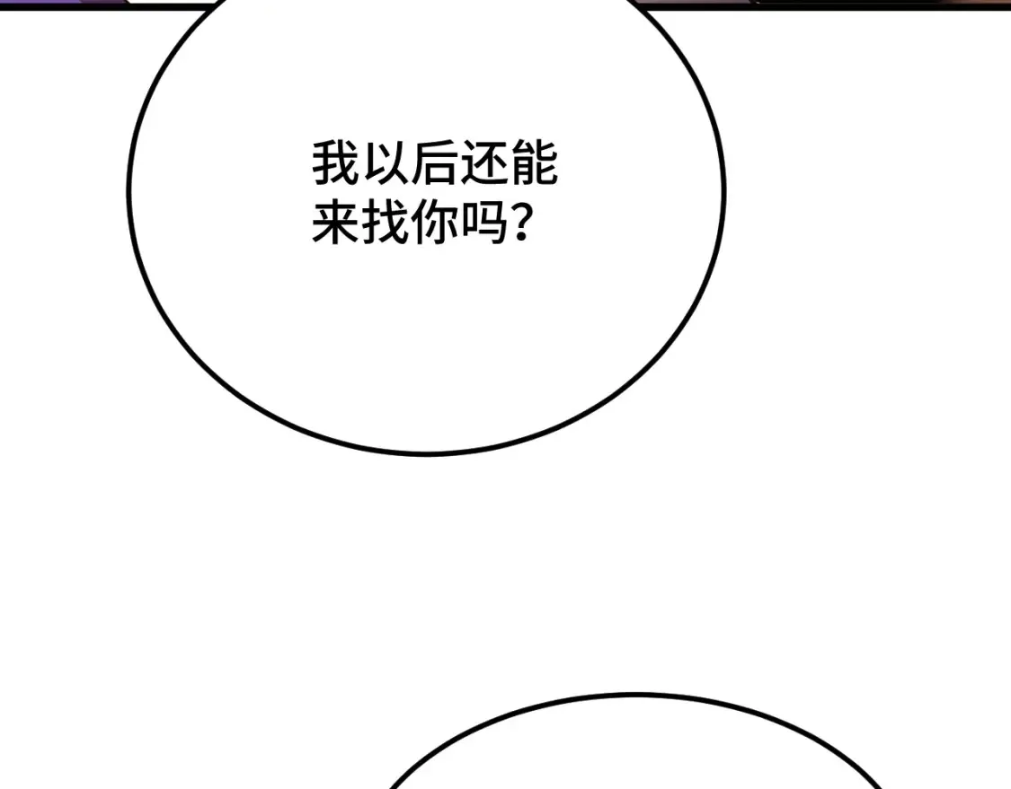 第87话 狂徒33