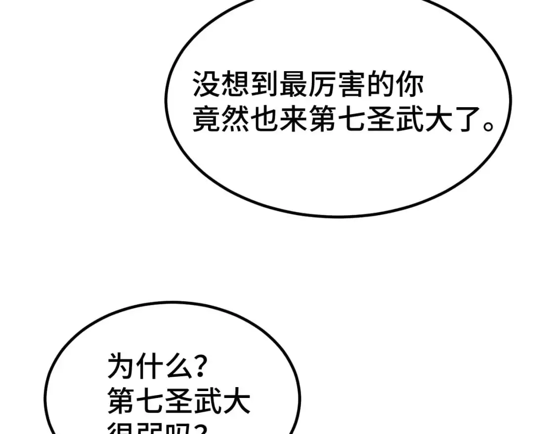 第68话 客人来访？92